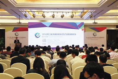 科技日?qǐng)?bào) 2014 第二屆 中國環(huán)保技術(shù)與產(chǎn)業(yè)發(fā)展推進(jìn)會(huì)在宜興召開