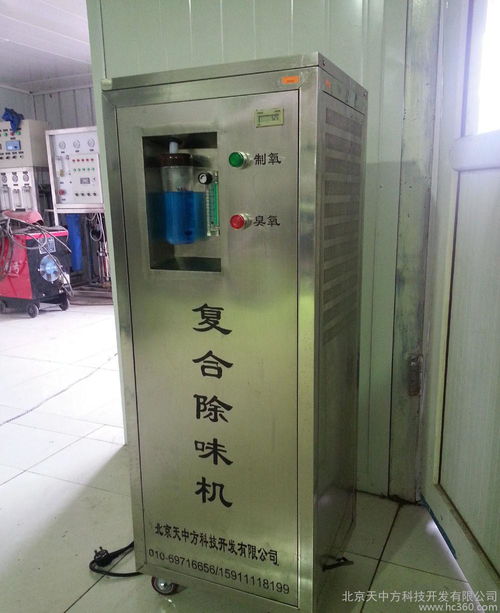 全新復(fù)合除臭機系列的產(chǎn)品特點天中方環(huán)保科技環(huán)保設(shè)備廠家