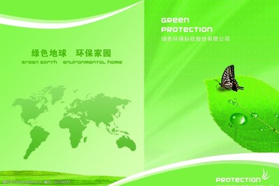 綠色封面下的環?？萍几锩? class=