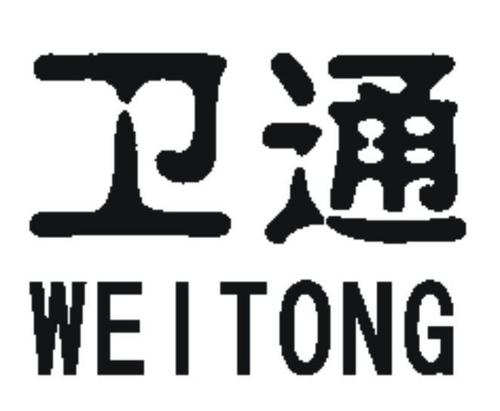 云南衛通建材