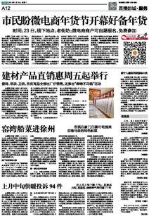 建材產(chǎn)品直銷惠周五起舉行