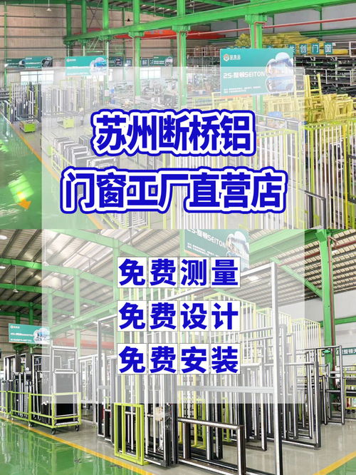 太震撼 坐標蘇州,沉浸式探蘇州門窗工廠店