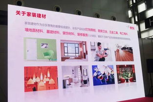 京東零售建材交流大會 走進社區公益活動,為2019防水展完美收官