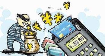 咋回事 信用卡沒激活竟被盜刷6萬元 教你如何防范挽回損失 附超強攻略