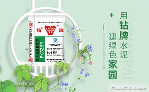 鉆牌水泥品牌介紹 鉆牌硅酸鹽水泥怎么樣 十大品牌網