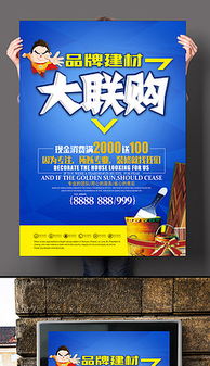 搶賣會圖片素材 搶賣會圖片素材下載 搶賣會背景素材 搶賣會模板下載 