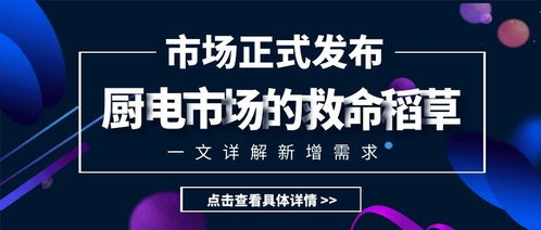 家電廚衛(wèi)五金建材實體店經(jīng)銷商2020年最后一顆救命稻草附營銷方案