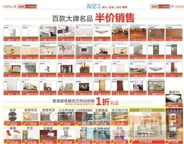 中國家居銷售第三方平臺