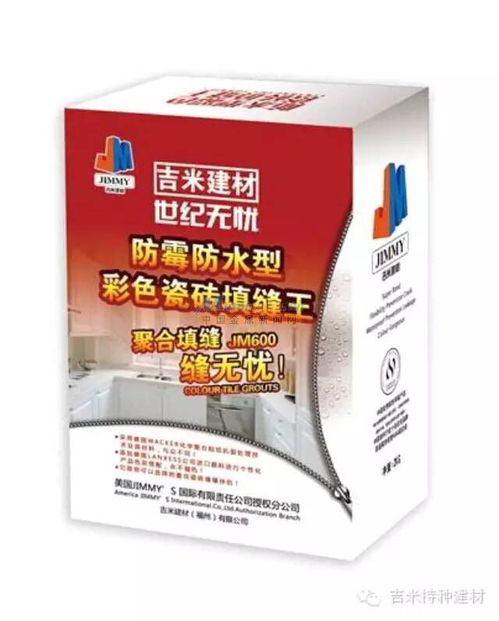 填縫料批發,價格適中的福州填縫料,廠家火熱供應