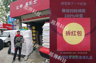 微信掃碼領紅包營銷系統 乳膠漆 膩子粉 真石漆 涂料 裝飾建材行業方案