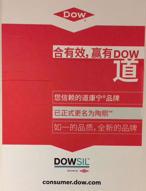 道康寧更名 正式改名陶熙