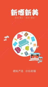 定義建材新零售 新博新美互聯(lián)網(wǎng)建材零售app
