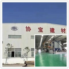 灌漿料_修補(bǔ)砂漿_伸縮縫修補(bǔ)_隔音涂料
