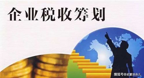建筑施工9 建材銷售13 25 企業所得稅如何合理降低