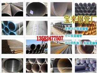 廠家直供石家莊直縫管圓管銷售 石家莊Q235直縫圓管_建筑建材_世界工廠網中國產品信息庫