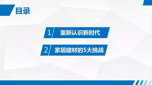 高老師帶你重新認識家居建材零售新時代,迎接2018年5大挑戰(zhàn)