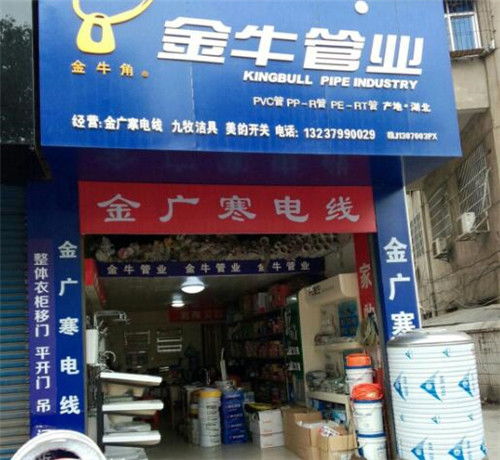 金牛管業加盟