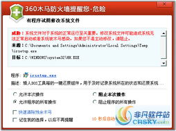 道易成五金建材銷售管理軟件安裝截圖