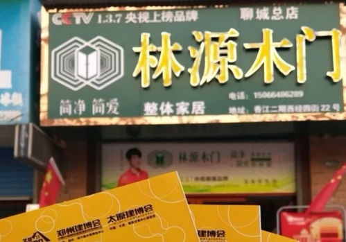 2020年鄭州中博建博會(huì)盛情邀約聊城市建材經(jīng)銷(xiāo)商