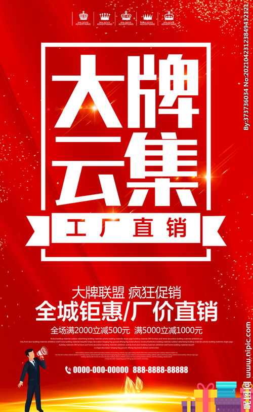 建材促銷 家具建材圖片