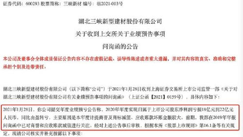 果然跌停 26億市值巨虧最高22億 交易所火速出手