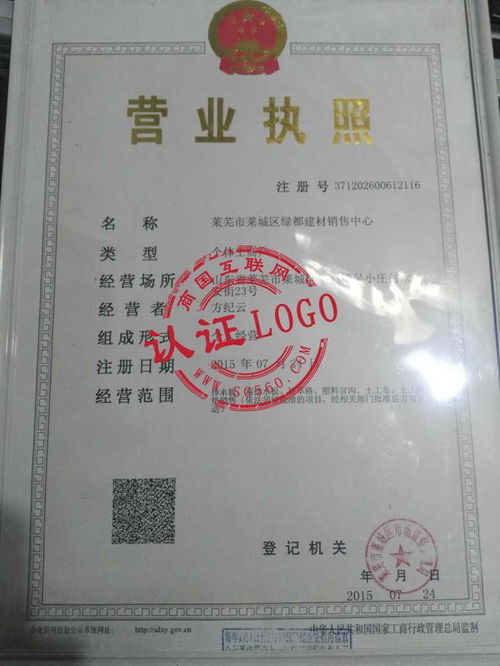 萊蕪市萊城區(qū)綠都建材銷(xiāo)售中心