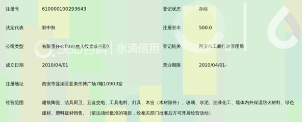 陜西康瑞建材_360百科