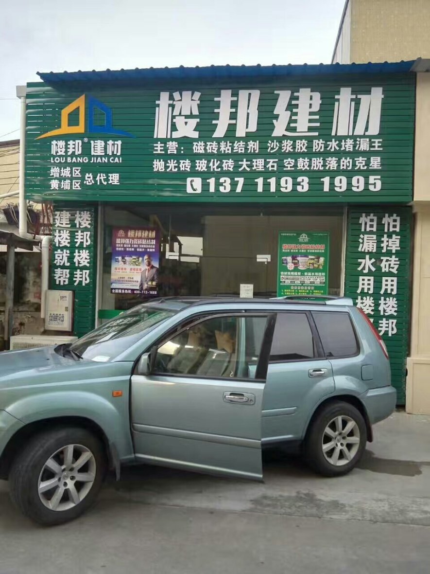 建材銷(xiāo)售公司起名字.