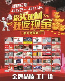 青島祥賀建材再創銷售佳績 4月返現活動完美收官